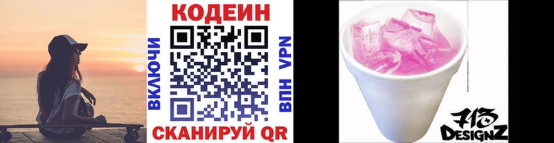 Кодеин напиток Lean (лин)  Сухиничи 