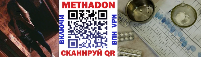 Метадон кристалл ссылка на мегу зеркало Сухиничи